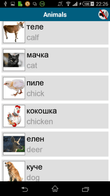 Скриншот приложения Македонский 50 языков - №7