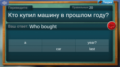 Скриншот приложения Английский язык: Past Simple - №3