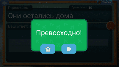 Скриншот приложения Английский язык: Past Simple - №4