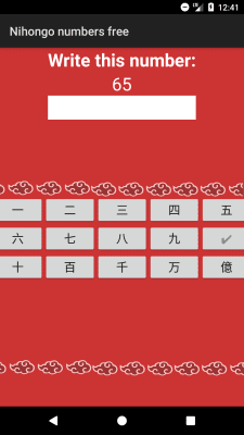 Скриншот приложения Японские номера бесплатно - №5