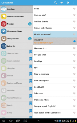 Скриншот приложения Learn Cantonese Phrasebook - №9