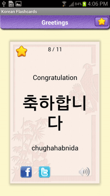 Скриншот приложения Korean Vocabulary - №2