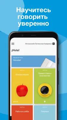 Скриншот приложения Rosetta Stone: Изучение языков - №1
