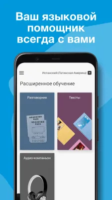 Скриншот приложения Rosetta Stone: Изучение языков - №5