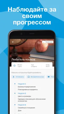 Скриншот приложения Rosetta Stone: Изучение языков - №6