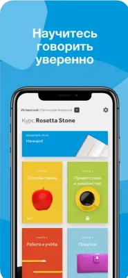 Скриншот приложения Rosetta Stone: Learn Languages - №1
