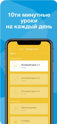 Скриншот приложения Rosetta Stone: Learn Languages - №3