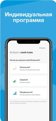 Скриншот приложения Rosetta Stone: Learn Languages - №4