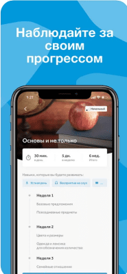 Скриншот приложения Rosetta Stone: Learn Languages - №6