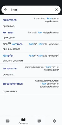 Скриншот приложения DeuVerben - №3