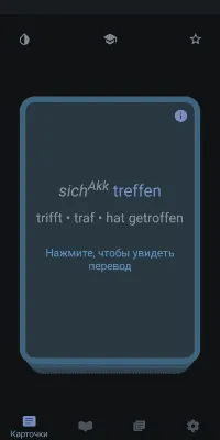 Скриншот приложения DeuVerben - №4