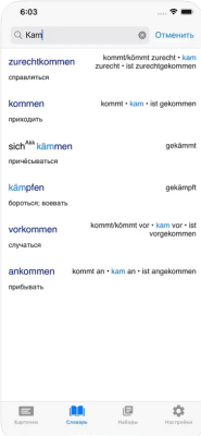 Скриншот приложения DeuVerben - №3