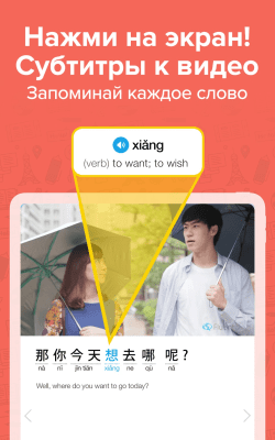 Скриншот приложения FluentU - №5