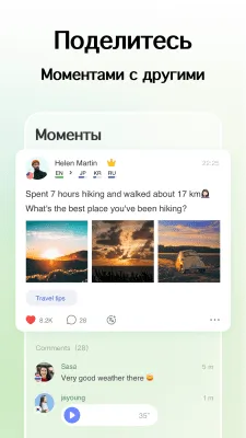 Скриншот приложения HelloTalk - №3