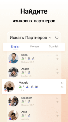 Скриншот приложения HelloTalk - №4