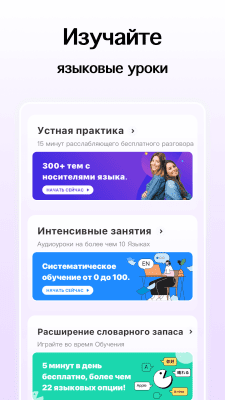 Скриншот приложения HelloTalk - №6