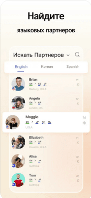 Скриншот приложения HelloTalk - Language Learning - №4