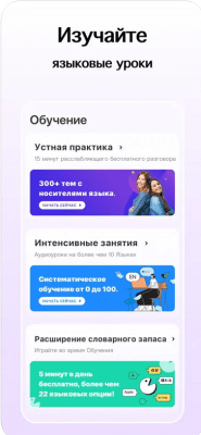 Скриншот приложения HelloTalk - Language Learning - №6