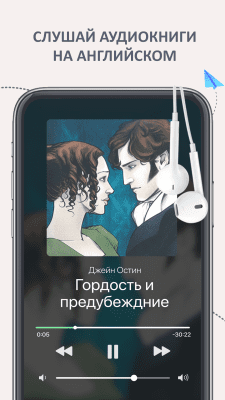 Скриншот приложения EWA: Учить английский язык — уроки английского - №4