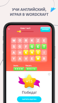 Скриншот приложения EWA: Учить английский язык — уроки английского - №6
