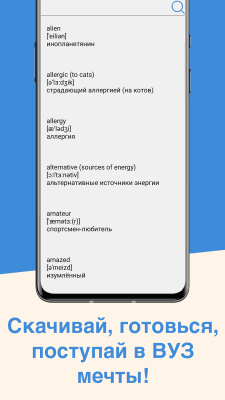 Скриншот приложения ЕГЭ Английский Язык - №4