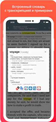 Скриншот приложения 2Books: книги на английском - №3