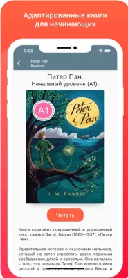 Скриншот приложения 2Books: книги на английском - №4