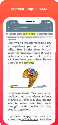 Скриншот приложения 2Books: книги на английском - №5