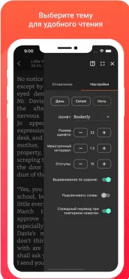 Скриншот приложения 2Books: книги на английском - №6