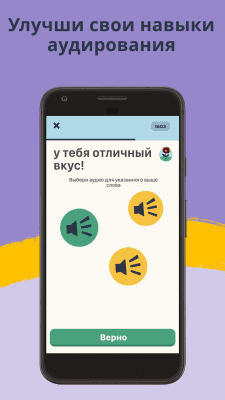 Скриншот приложения Memrise - №3