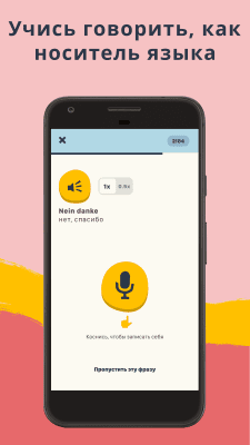 Скриншот приложения Memrise - №4