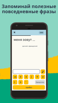 Скриншот приложения Memrise - №5
