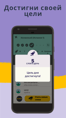 Скриншот приложения Memrise - №6