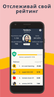 Скриншот приложения Memrise - №7
