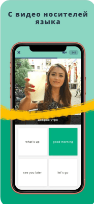 Скриншот приложения Учи языки с Memrise - №2