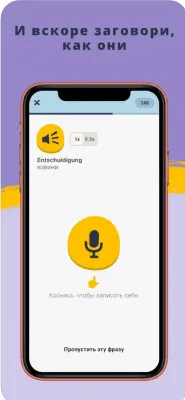 Скриншот приложения Учи языки с Memrise - №3