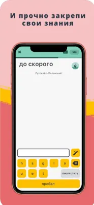 Скриншот приложения Учи языки с Memrise - №4