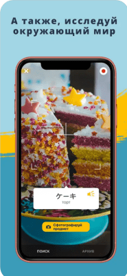 Скриншот приложения Учи языки с Memrise - №5