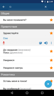 Скриншот приложения Learn Italian - №4