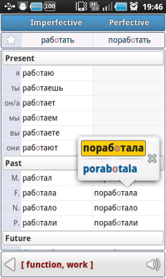 Скриншот приложения Русские Глаголы Про (Демо) - №2