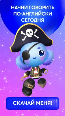 Скриншот приложения Английский для детей с роботом-репетитором Buddy - №3