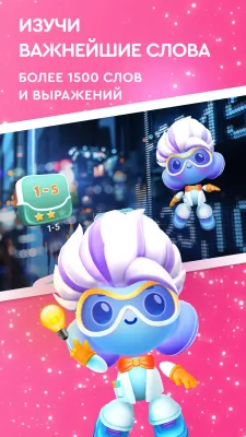 Скриншот приложения Английский для детей с роботом-репетитором Buddy - №6