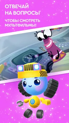 Скриншот приложения Английский для детей с роботом-репетитором Buddy - №8