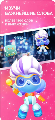 Скриншот приложения Buddy - aнглийский для детей - №4