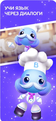 Скриншот приложения Buddy - aнглийский для детей - №5