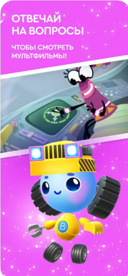 Скриншот приложения Buddy - aнглийский для детей - №6