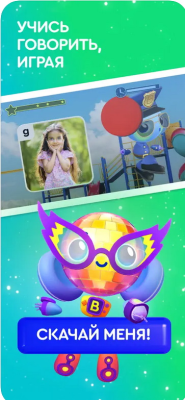 Скриншот приложения Buddy - aнглийский для детей - №7
