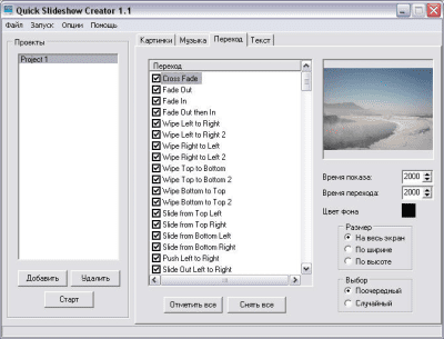 Скриншот приложения Quick Slideshow Creator - №2