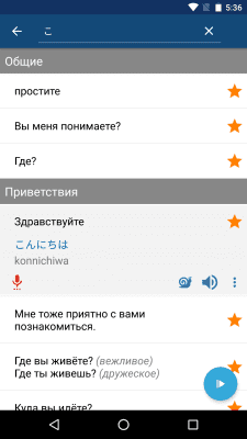 Скриншот приложения Learn Japanese - №4