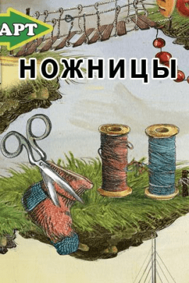 Скриншот приложения Азбука Букварь Детям Бесплатно - №5